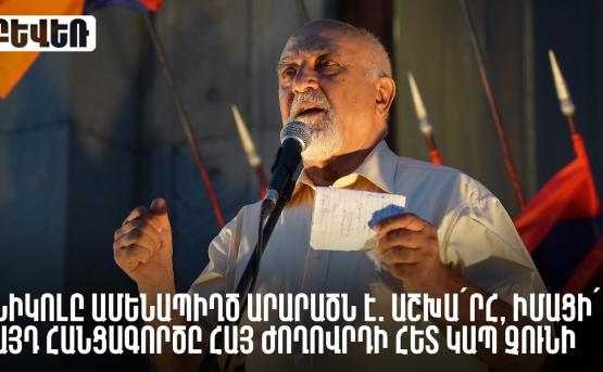 Պարույր Հայրիկյան