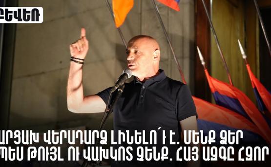 Անաստաս Իսրայելյան