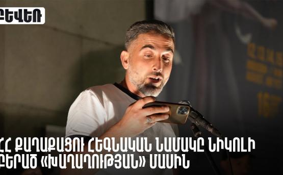 Գևորգ Կարապետյան