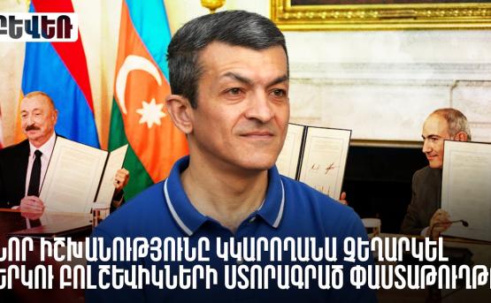 Արայիկ Պապիկյան