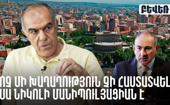 Գարեգին Չուգասզյան