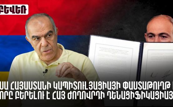 Գարեգին Չուգասզյան