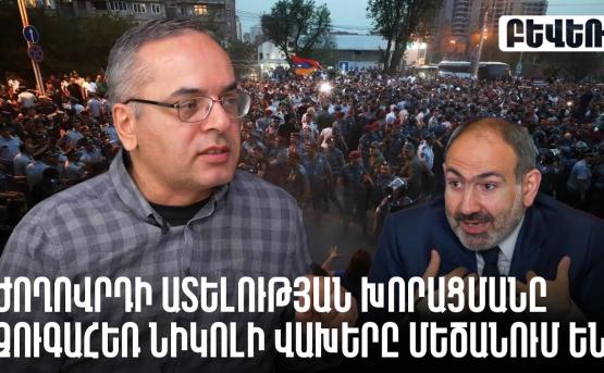 Ներսես Գևորգյան